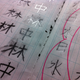 Image for article titled Growing Up, Learning Kanji